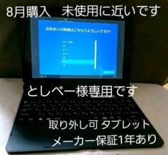 arrows Tab EH FAREHT1 Office付 アローズのサムネイル