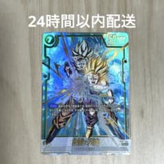 ドラゴンボールフュージョンワールド 孫悟飯:少年期 SCR パラレル