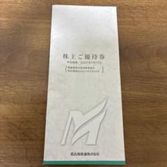 名鉄 名古屋鉄道株式会社 株主優待券8冊 名鉄インプレス 日本モンキーパーク他 名鉄 株主優待券 1冊 南知多ビーチランド 日本モンキーパーク 名古屋
