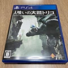 人喰いの大鷲トリコのサムネイル