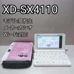 電子辞書 高校生向けモデル XD-SX4110［KS19］ - メルカリ