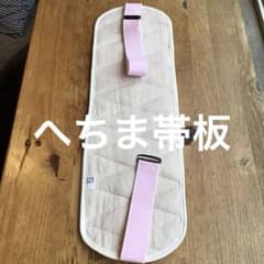 ヘチマ帯板のサムネイル