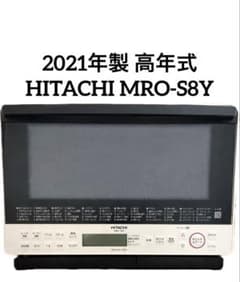 2021年製 日立 スチームオーブンレンジ ヘルシーシェフ MRO-S8Y - メルカリ