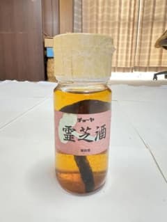 霊芝酒　珍酒 霊芝酒 珍酒 - メルカリ