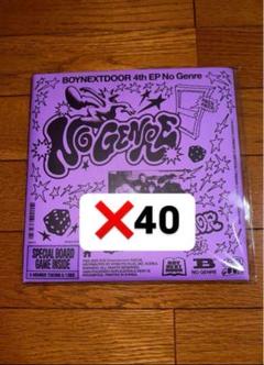 ボイネク NO GENRE BOARD GAME アルバム　新品未開封✖️40 ボイネク NO GENRE BOARD GAME アルバム 新品未開封✖️40