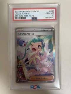 【ホロズレ大】PSA10ルチアのアピールSAR 幽体離脱 ホロズレ大】PSA10ルチアのアピールSAR 幽体離脱 - メルカリ