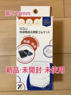 洗濯機高さ調整ゴムマット TFi-5515のサムネイル