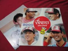 【プロ野球】阪急ブレーブス　1988イヤーブック　※付録つき m62050408403_1.jpg?1686637738