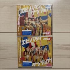 M!LK エビバディグッジョブ！ 初回限定盤A B 2枚セットのサムネイル