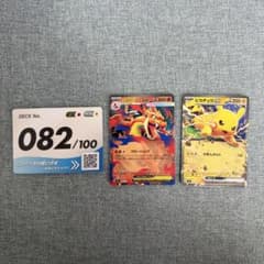 ポケモンカード スタートデッキ100 No82 - メルカリ