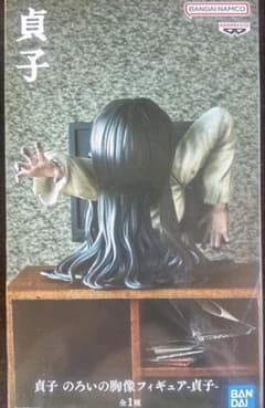 貞子 のろいの胸像フィギュア-貞子-