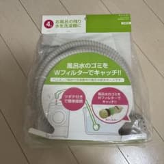 風呂水給水ホースのサムネイル