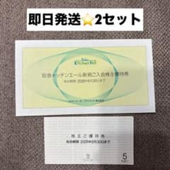 H2O 株主優待券 10枚 エイチツーオーリテイリング - メルカリ