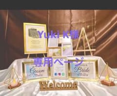 価格交渉可！！結婚式　ウェルカムスペースセットのサムネイル