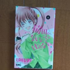 猫田のことが気になって仕方ない。 6のサムネイル