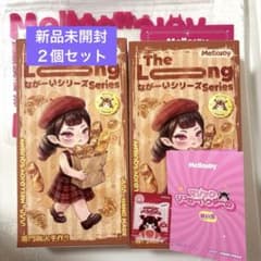 Mellojoy メロジョイ ながーいシリーズ 未開封2個セット - メルカリ