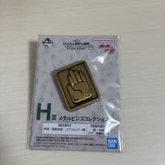 이치 반 쿠지 조조의 기묘한 모험 H상 메탈 핀즈 컬렉션 공조 승타로