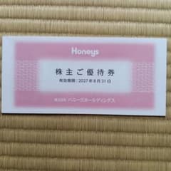 ハニーズ　株主優待　3000円分のサムネイル