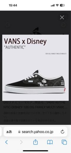 VANS Disney100周年スニーカーのサムネイル