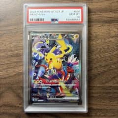 【PSA10】ピカチュウex WCS23 2023横浜記念のサムネイル