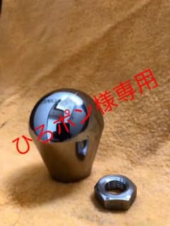 美品! ジムニー　jb23  タニグチ　ヘビーウェイト　シフトノブのサムネイル