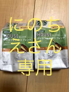 ネスレ　スターバックス　ディカフェ　粉　コーヒー　セットのサムネイル