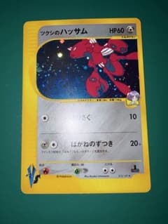 ツクシのハッサム ☆ ポケモンカード☆VS キラ 013/141 - メルカリ