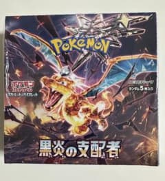 ポケモンカード 黒炎の支配者  シュリンク付き 未開封BOXのサムネイル