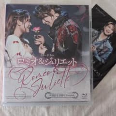 ミュージカル ロミオ＆ジュリエット WHITE 2024 Blu-rayのサムネイル