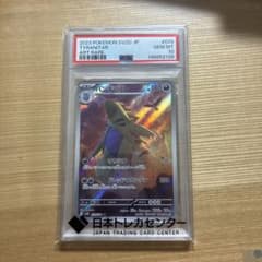 PSA10】バンギラス AR SV2D クレイバースト 079/071 - メルカリ