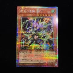 美品】遊戯王 耀聖の風詩レギナ プリシク BLZD-JP014 - メルカリ
