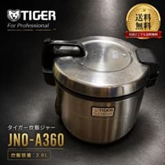 TIGER タイガー JNO-A360 炊き立て 炊飯ジャー 炊飯器 ステンレス 2升 業務用 中古 タイガー 業務用炊飯ジャー 2升炊き JNO-A360 ステンレス 炊きたて