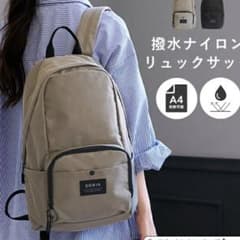 SOBIA 撥水ナイロン リュックのサムネイル