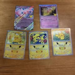 ポケモンカード 30周年 ミュウ ピカチュウ 5枚セットのサムネイル