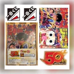 이치 반 쿠지 주간 소년 점프 50 주년 G상 클리어 파일 세트