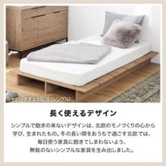 【広島県尾道市】【直接取引限定】シャビーナチュラル ベッドフレーム＋マットレス 広島県尾道市】【直接取引限定】シャビーナチュラル ベッドフレーム＋