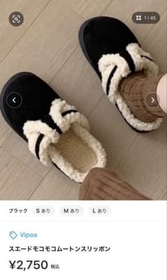Vipoa スエード ムートン スリッポン Sクロックス 冬 ボア22、23.5のサムネイル