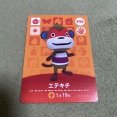 どうぶつの森 amiiboカード エテキチのサムネイル
