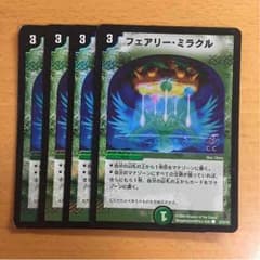 フェアリーミラクル ホイルのサムネイル