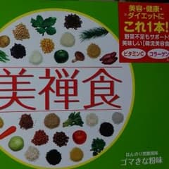 ドクターシーラボ!【美禅食】1か月分。30袋ゴマきなこ味のサムネイル