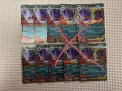 メガゲンガーex RR 4枚セット ポケモンカードのサムネイル