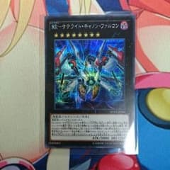 遊戯王　RR-サテライト・キャノン・ファルコンのサムネイル