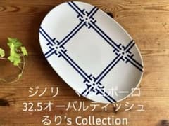 ジノリ マルコポーロ 32.5オーバルディッシュ - メルカリ