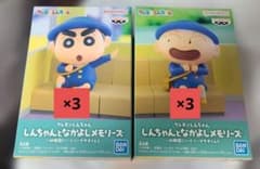 クレヨンしんちゃん しんちゃんとなかよしメモリーズ フィギュア 幼稚園にいくゾ
