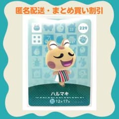 [익명 배송]amiibo 하루마키 얽힌 도부츠의 숲