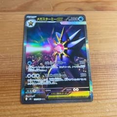 匿名配送　メガスターミーex SAR 111/080 ムニキスゼロ　ポケカ メガスータミーex(ポケモンカードm3 ムニキスゼロ)