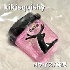 Kikisquishy スクイーズ キラキラ コーヒーボトル - メルカリ