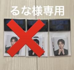 るな様専用　1セットのサムネイル