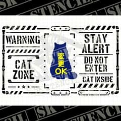 스텐실 시트 CK-1 고양이 CAT 고양이가 있습니다 경고 세미 오더