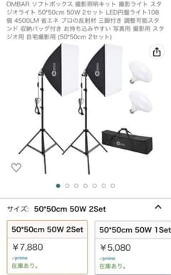 OMBAR ソフトボックス 撮影照明キット（55×55cm 2セット）のサムネイル